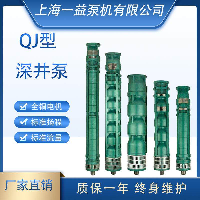 QJ型深井潜水电泵立式多级井用潜水深井泵100QJ2-型,畜牧/养殖物资,畜牧/养殖器械,淘宝优惠券,粉丝福利购,淘宝优惠卷