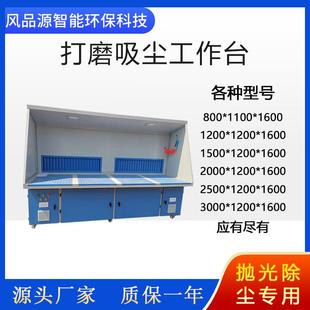 2m打磨台三工位工作台 打磨抛光工作台可移动式 水式 打磨台水幕式