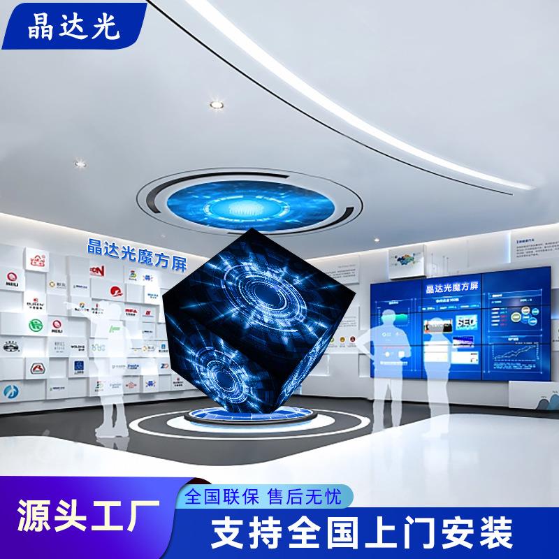 P2P2.5P3P4室内LED显示屏魔方屏全彩电子方柱屏高清六边形广告屏