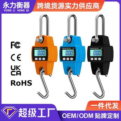 电子吊秤300kg电子称钩称行车称便携迷你手提秤500kg吊秤