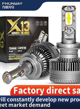 300W汽车led大灯ledheadlights大功率led车灯前照灯led汽车灯泡