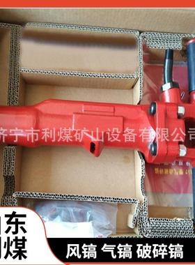 手持式风镐B37型气动破碎镐B37气镐