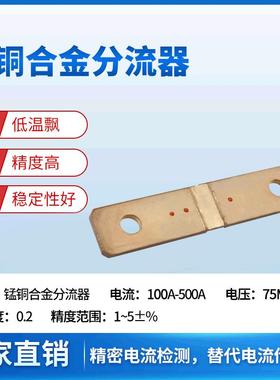 13锰铜合金电阻耐高温采样电流检测分流器取代IAS1%金属膜电阻器