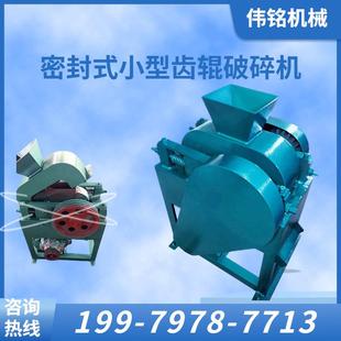 三相380伏给料粒度10毫米出料粒度0-4毫米小型实验室对辊破碎机