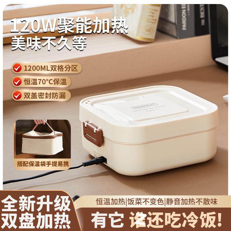 电热饭盒免注水上班族带饭加热饭菜可插电自热便携便当盒保温神器
