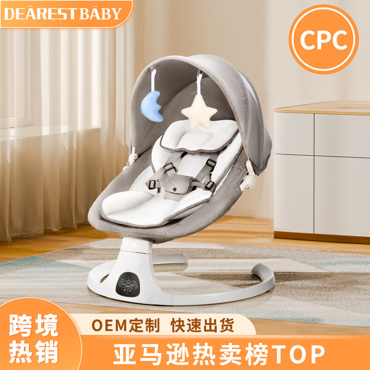 亚马逊跨境电动婴儿摇椅婴儿摇摇椅哄睡觉床哄娃睡觉神器儿童摇椅