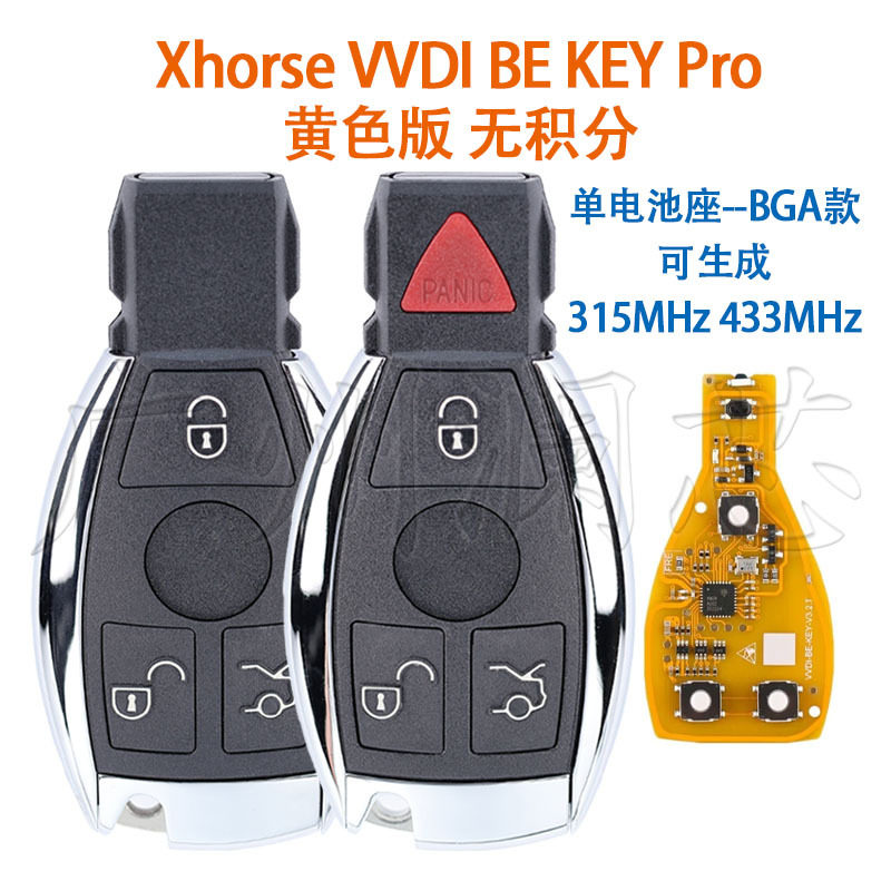 适用梅赛德斯奔驰BGA单电池座智能卡XhorseVVDIBEKEYPro黄色