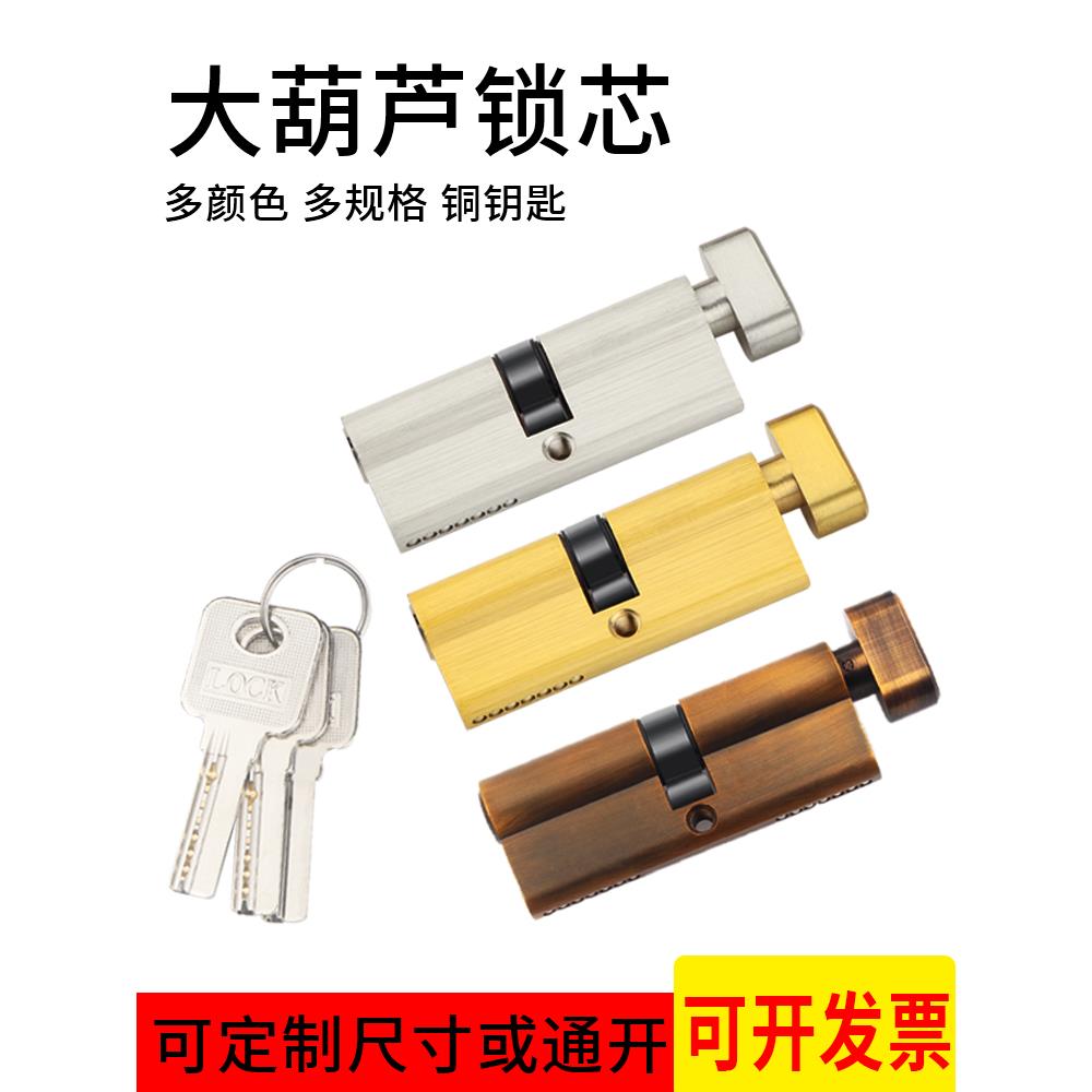 大70锁芯加长通用型80单开通道大门木门执手锁具配件全铜锁心锁头