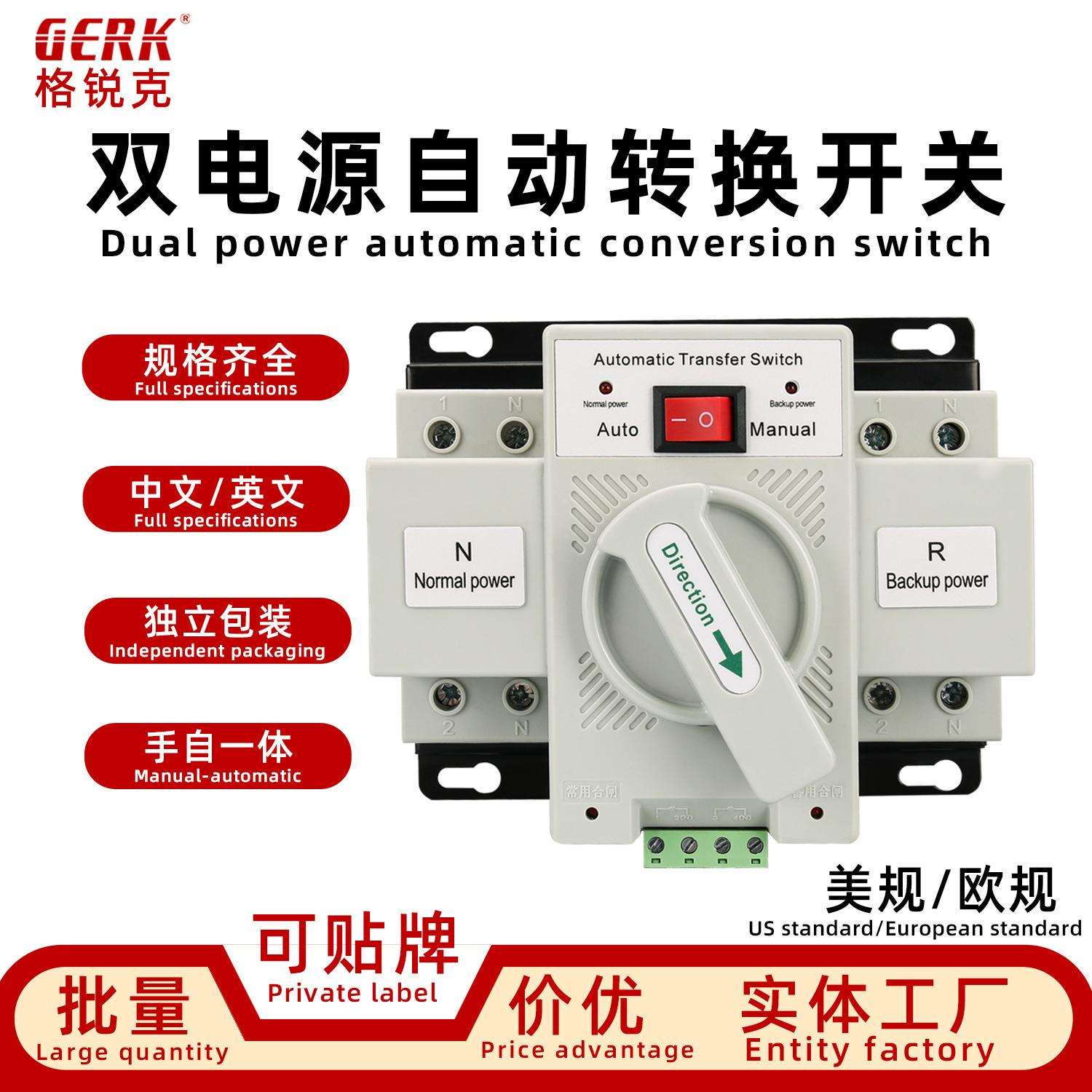 中性英文双电源自动转换开关2P63A智能家用双路电源ATS切换开关