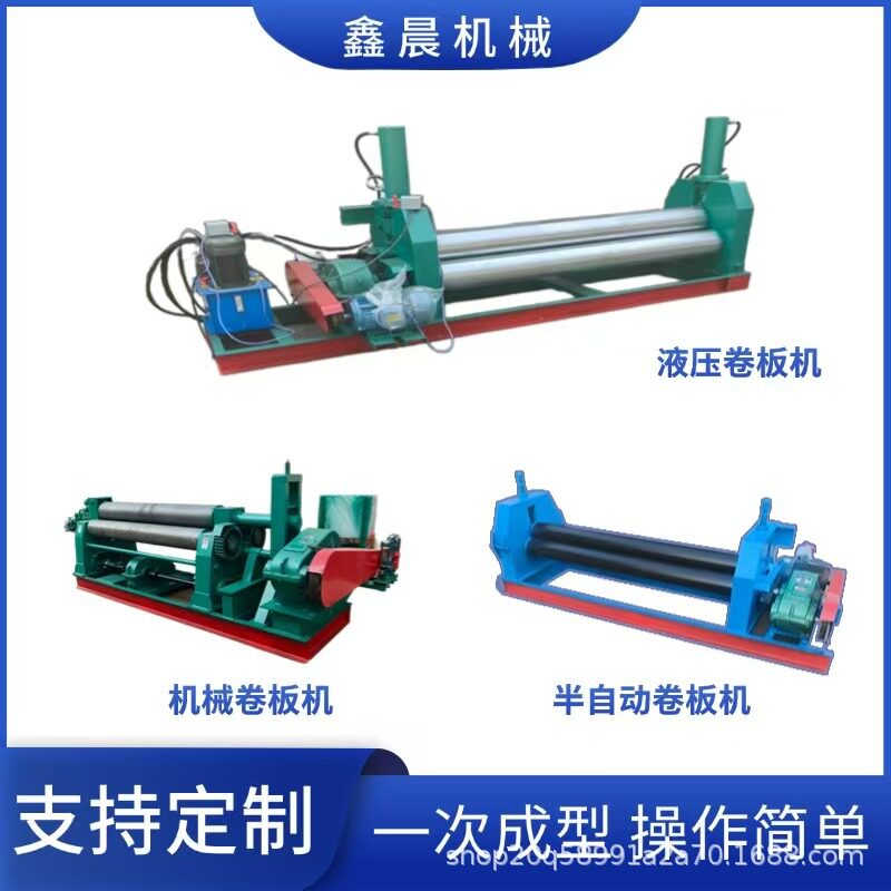 液压全自动折弯机 三辊卷圆机 型材滚圆设备弯管机手动