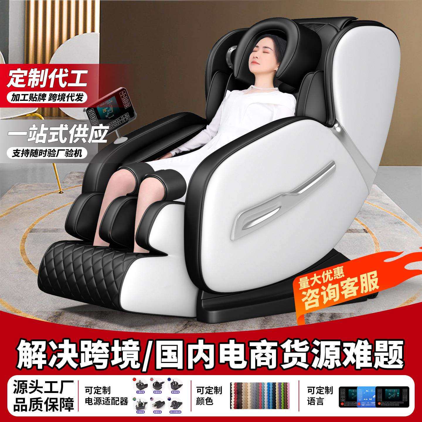 出口电商按摩椅家用全身多功能太空舱英文版豪华沙发椅器