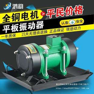 附着式平板振动器水泥混凝土单相三相震动机建筑380V220V配件地钻
