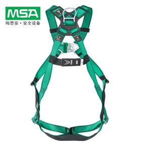 梅思安10205395V FORM系列中号安全带10205395大号10205394小号