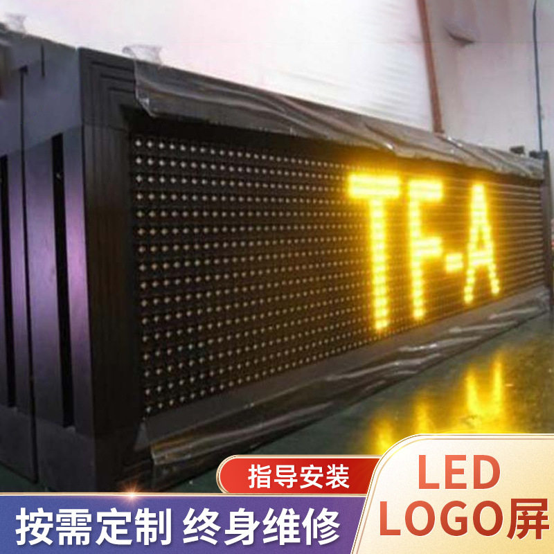 LED电子广告显示屏户外单黄走字屏P10led门头条屏高亮动态显示