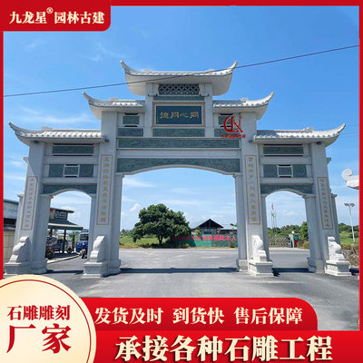 村口景区石牌坊 寺院入口大门楼 新农村三门五楼石牌楼