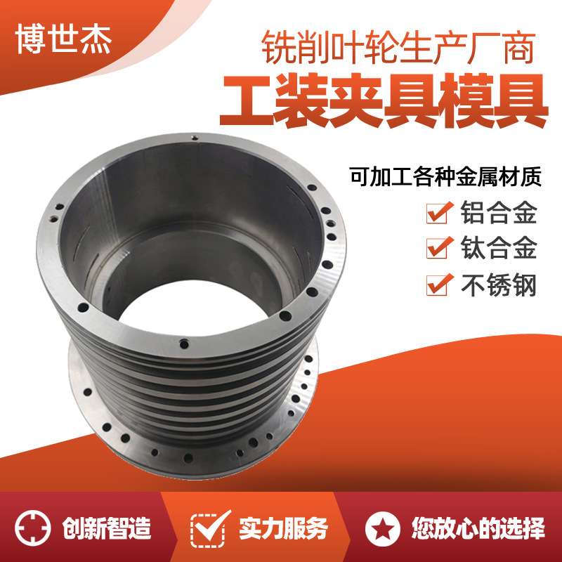 叶轮工装夹具模具非标零件 螺旋桨叶轮图片 船外机水泵叶轮