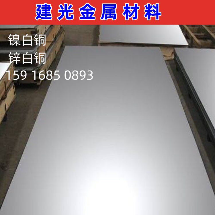 C19400-H06、C19400-H08铜镍硅合金铜板铜带镍白铜棒规格齐图片