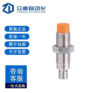 易福门IFM电感式接近开关IGS209