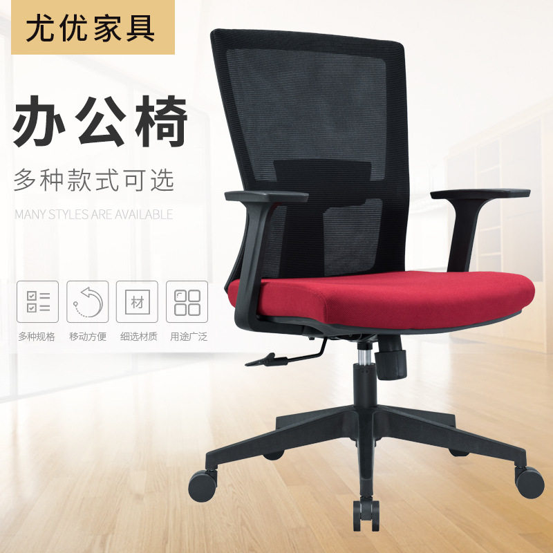 员工电脑椅多功能办公椅电脑转椅经理主管休闲员工转椅电脑椅