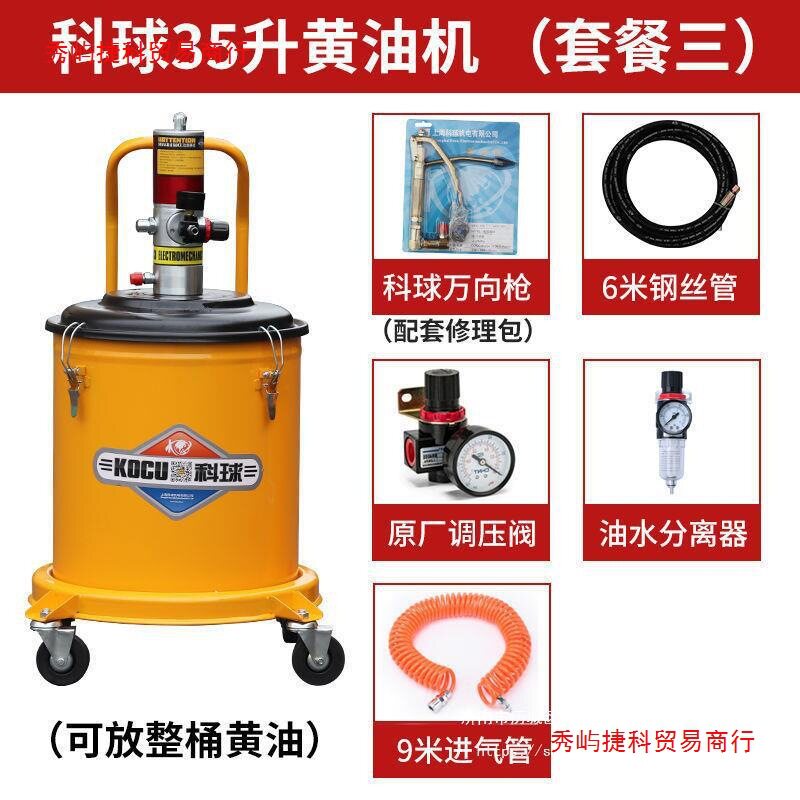 上海科球GZ-8气动黄油机高压注油器黄油泵黄油枪润滑泵注油机【15
