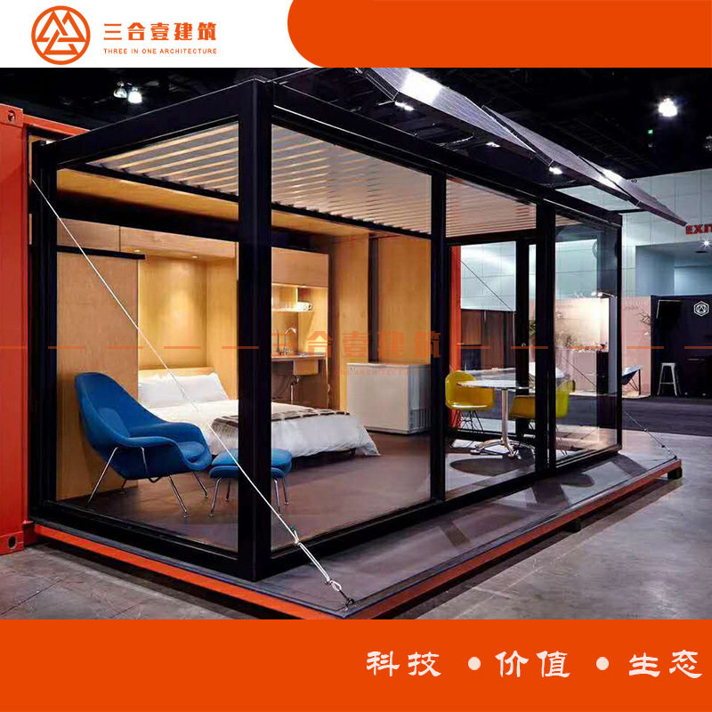 光伏发电户外移动集装箱房