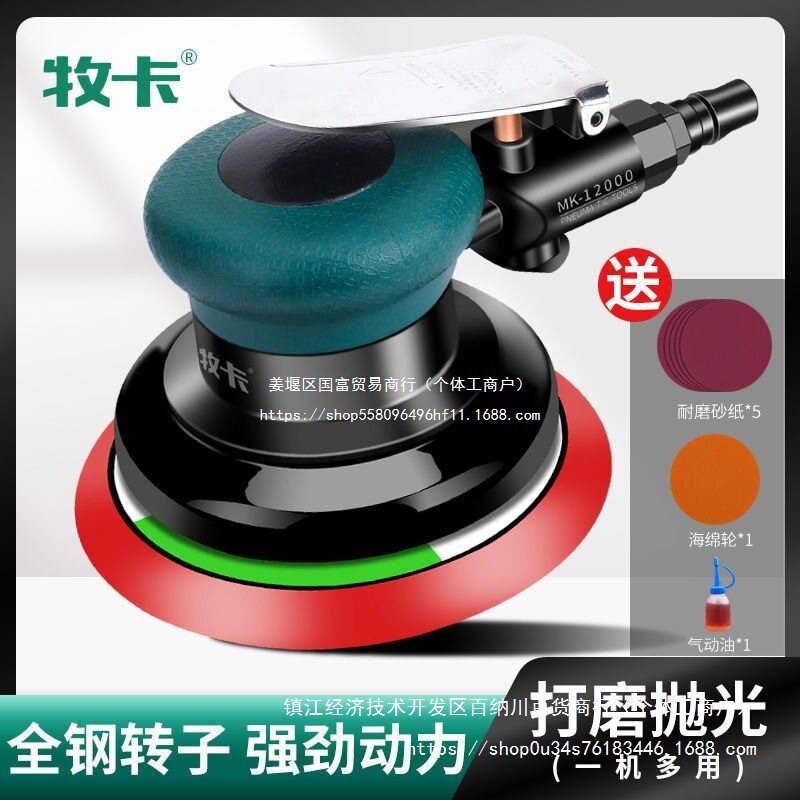牧卡气动打磨抛光机汽车打蜡