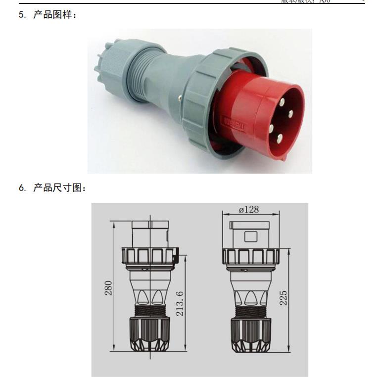 TYP973WEIPU威浦125A4针公航空插头