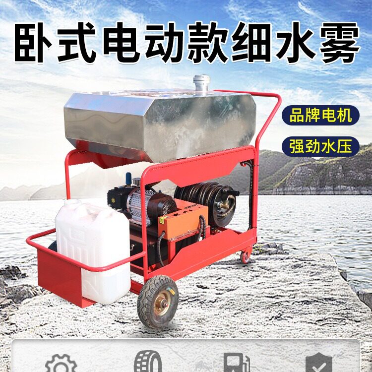 电动推车式高压细水雾灭火装置