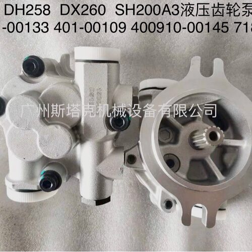 SH200A3液压齿轮泵DX260/258