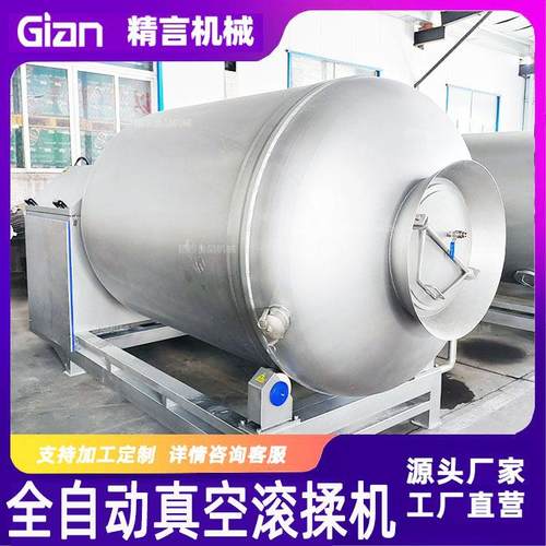 真空滚揉机牛柳腌制生产线鸡米花腌制嫩化设备生产商性能稳定