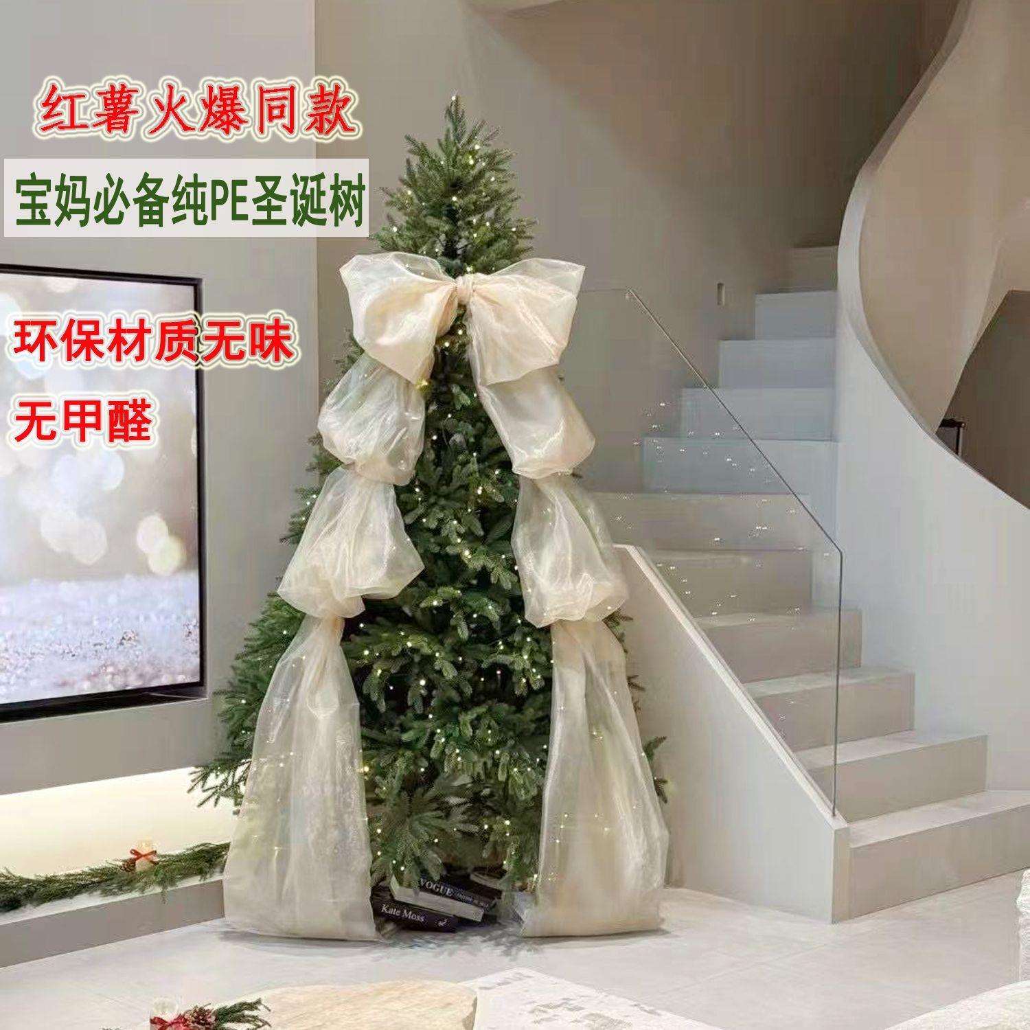 2025圣诞节纯pe圣诞树新款全PE立体圣诞节装饰加密摆件自动树布置