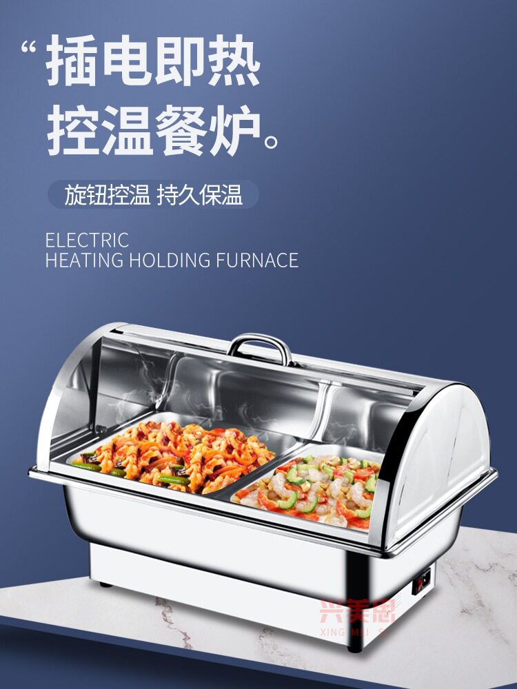 自助餐保温炉不锈钢电加热餐炉商用酒店布菲炉食堂可视盆展示台锅