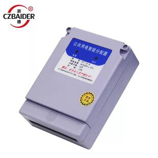 楼道公共用电智能均分器电能表分配器电表12户