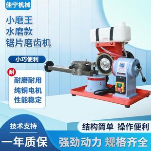 小磨王水磨款手动磨齿机小型合金锯片修齿升级款水循环磨齿机