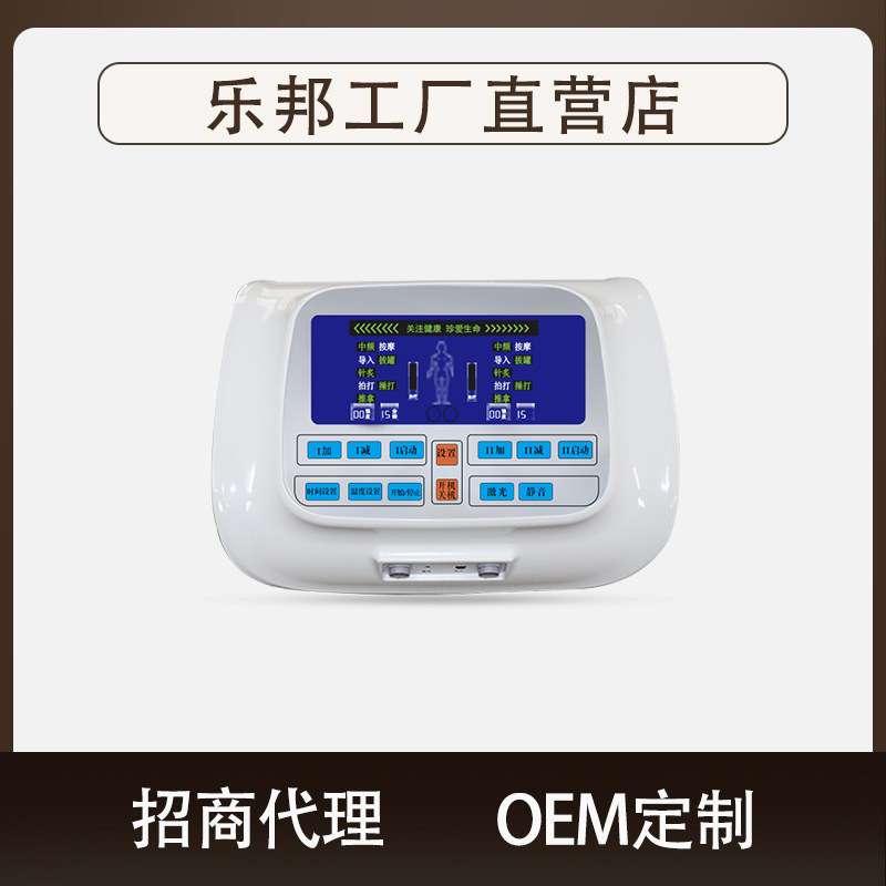 乐邦中频按摩仪11种按摩模式两通道多部位理疗脉冲定时护腰