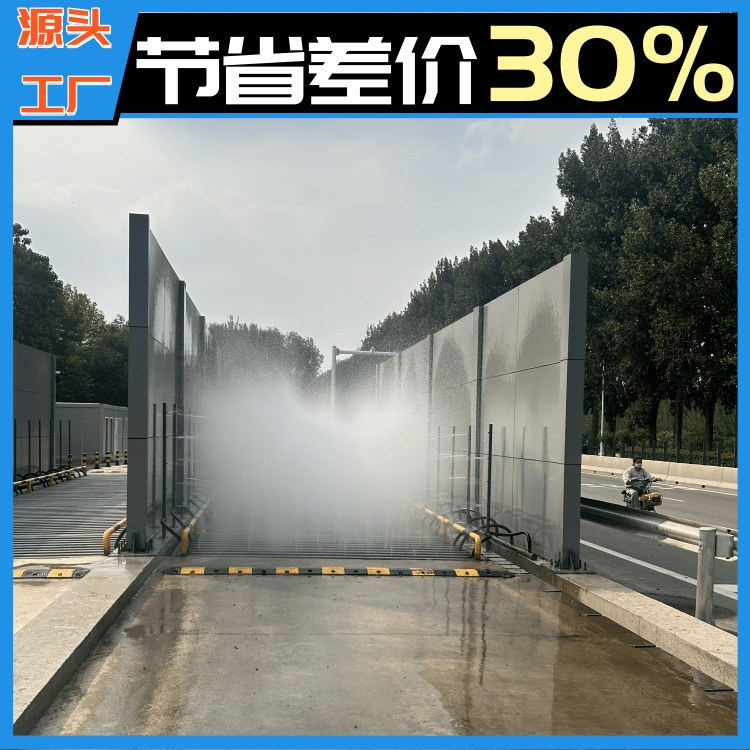 国外重型全自动煤厂洗车台