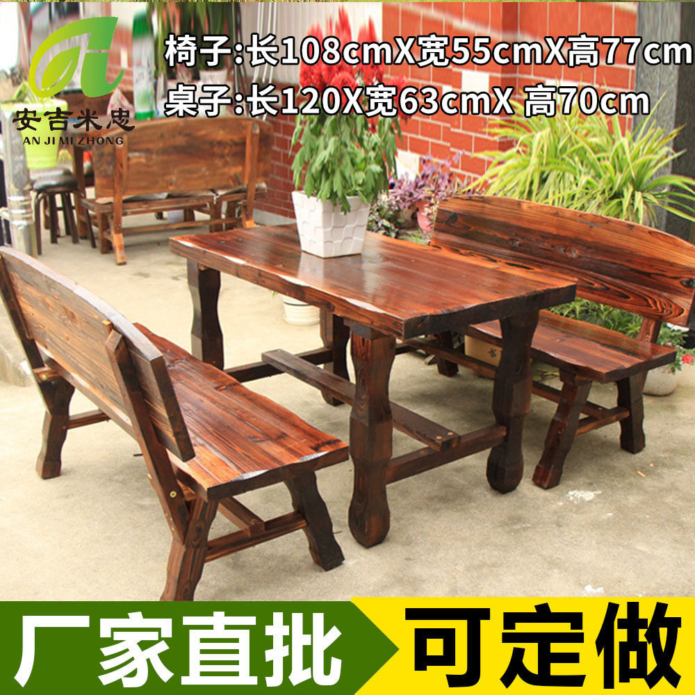 安吉工厂碳化实木餐桌椅户外休闲桌椅组合多功能防腐木质庭院桌椅