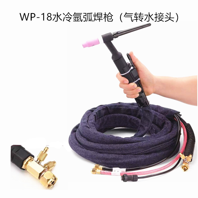 WP-18氩弧焊枪(肯比接头气转水)氩弧焊枪WP-18水冷