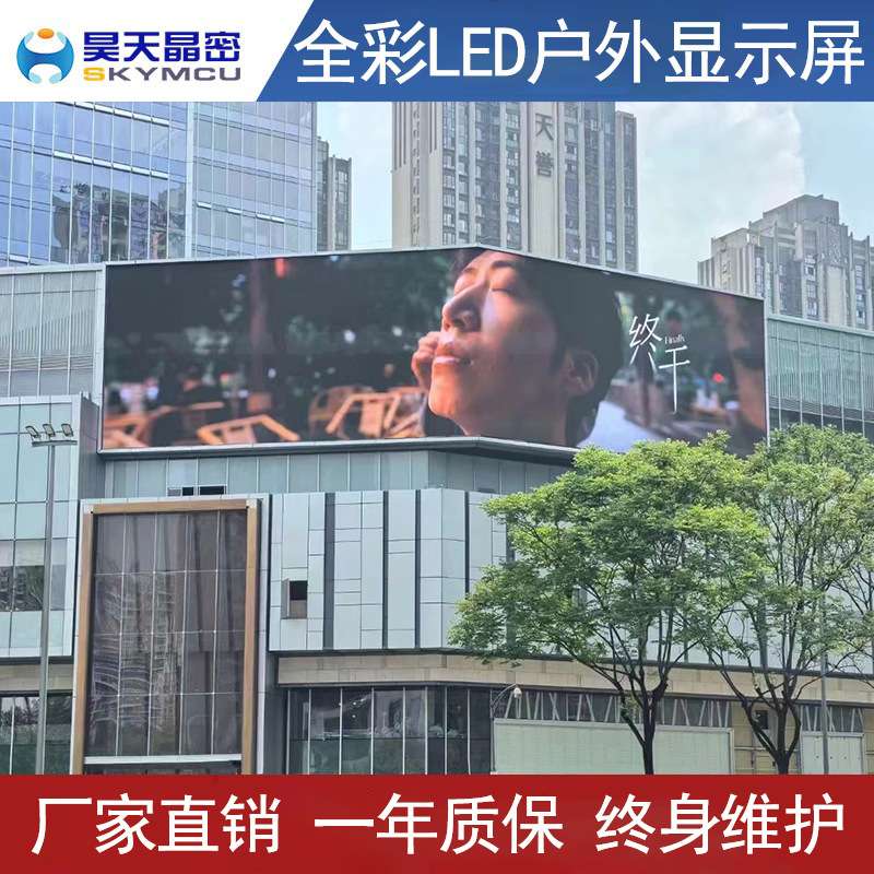 户外led显示屏全彩高清防水室外led电子屏商场广告牌p2p3p4p5p6p8