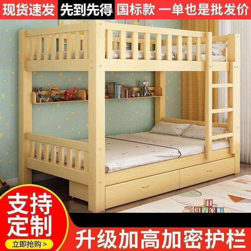 全实木上下床双层床家用卧室大人儿童小户型子母床宿舍高低上下铺