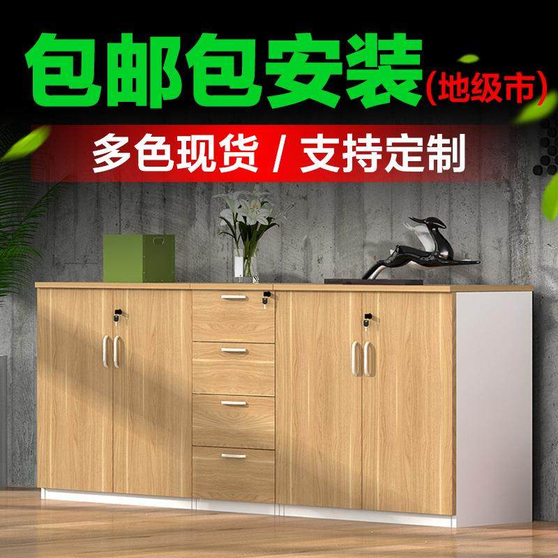 办公文件矮柜木质长条矮柜资料柜抽屉茶水柜储物柜地柜隔断柜书柜