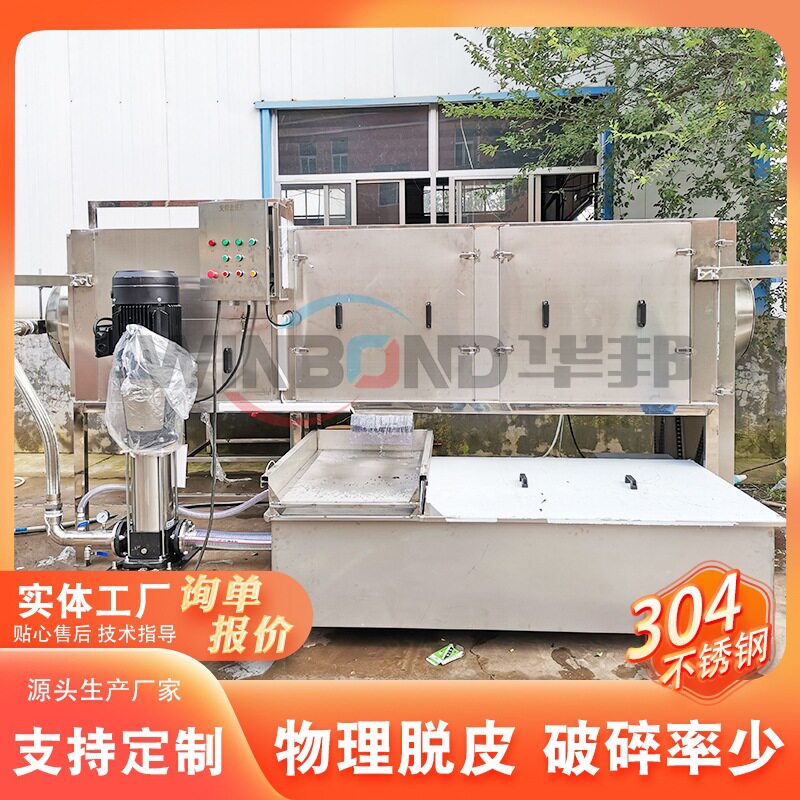 华邦机械核桃仁去皮机清水核桃仁脱皮机规格齐全提供上门指导