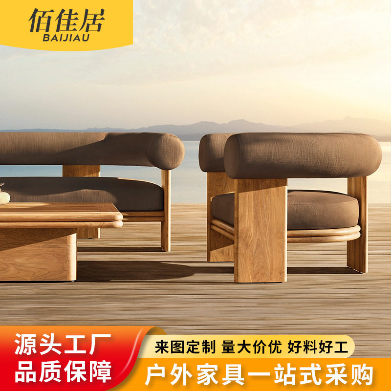 柚木户外实木沙发酒店庭院组合