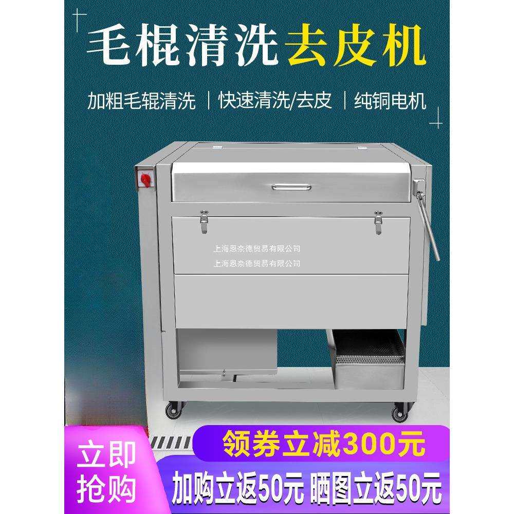 土豆去皮机商用土豆去皮神器清洗机生姜土豆脱皮机土豆削皮机商用