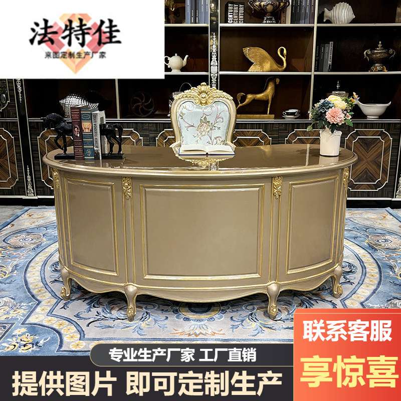 欧式实木书桌 法式电脑桌储物办公桌书房家具套装组合