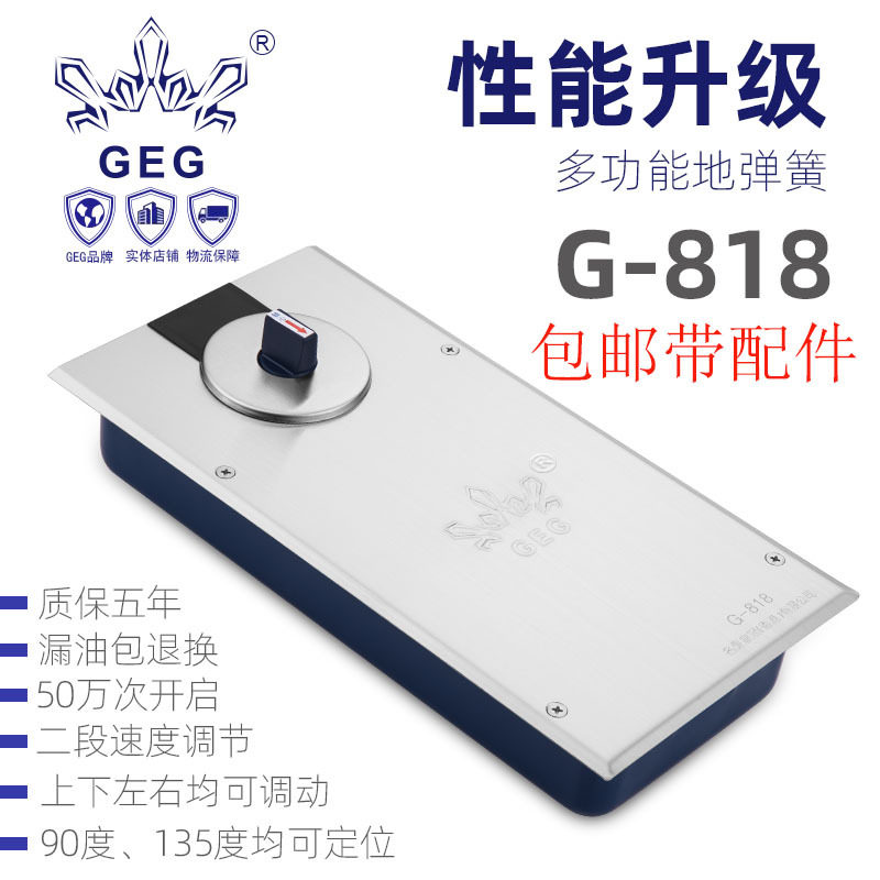 GEG-818地弹簧120GK玻璃门地弹簧不锈钢地弹簧门铝合金地弹簧门