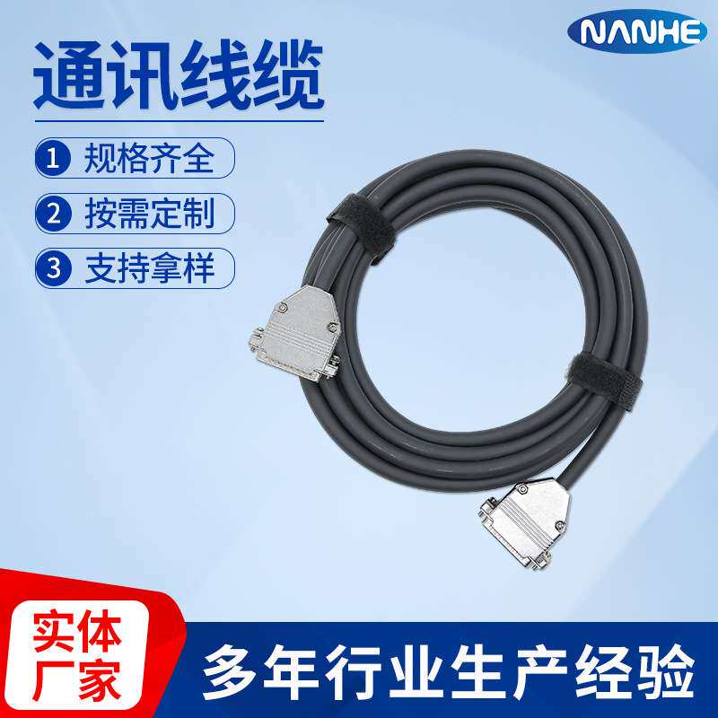 工厂生产DB25数据控制线DB25延长线转接线并口打印机串口线