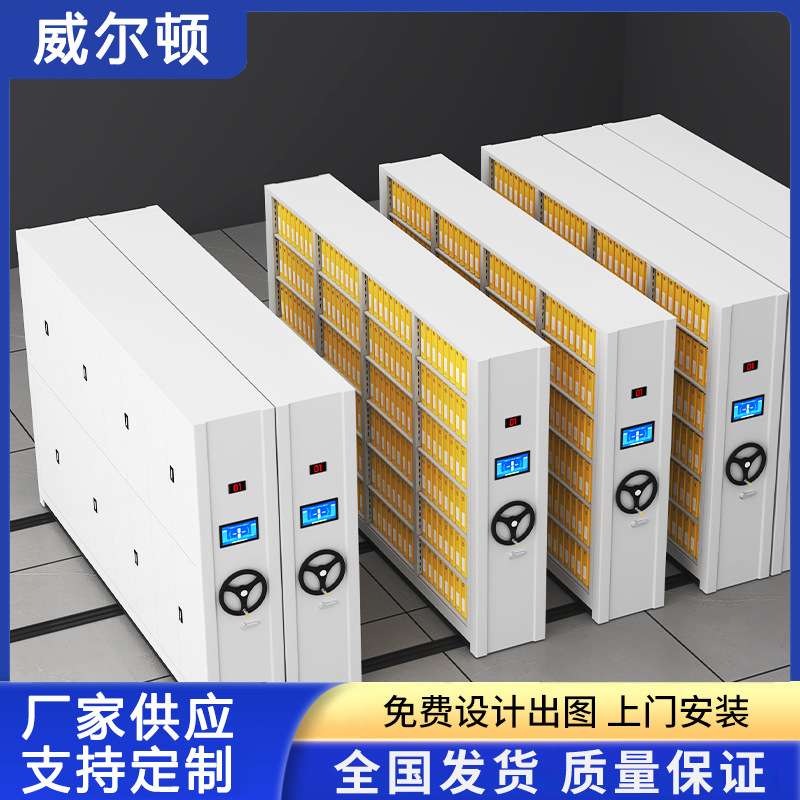 移动密集架电动密集架财务凭证双面档案架铁皮柜文件柜办公柜分层