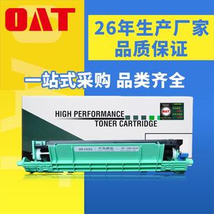 1819f打印机硒鼓 1818 文仪适用兄弟DR1035鼓架HL 1118MFC