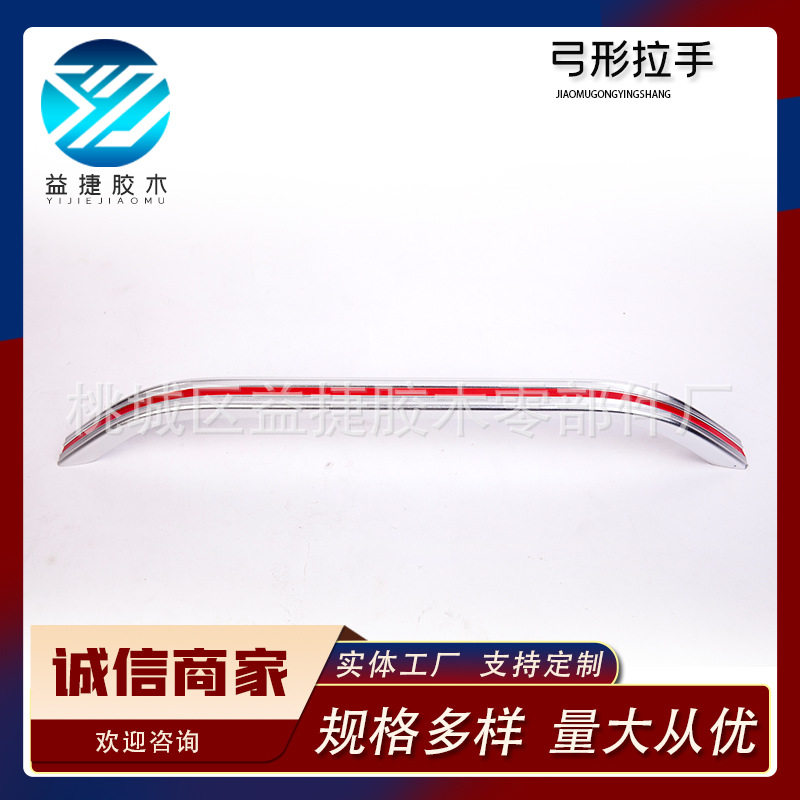 益捷铝合金弓形柜门拉手